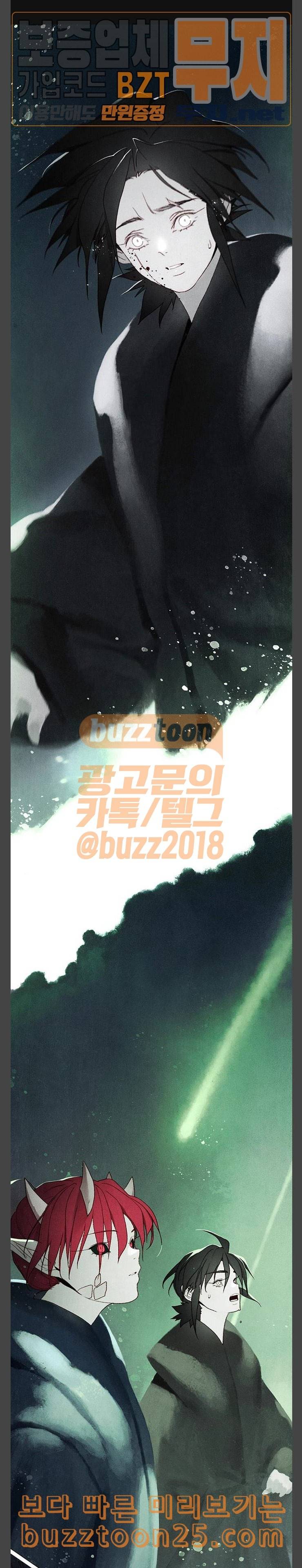 동토의 여명 2 68화 달바람의 혼 31 1