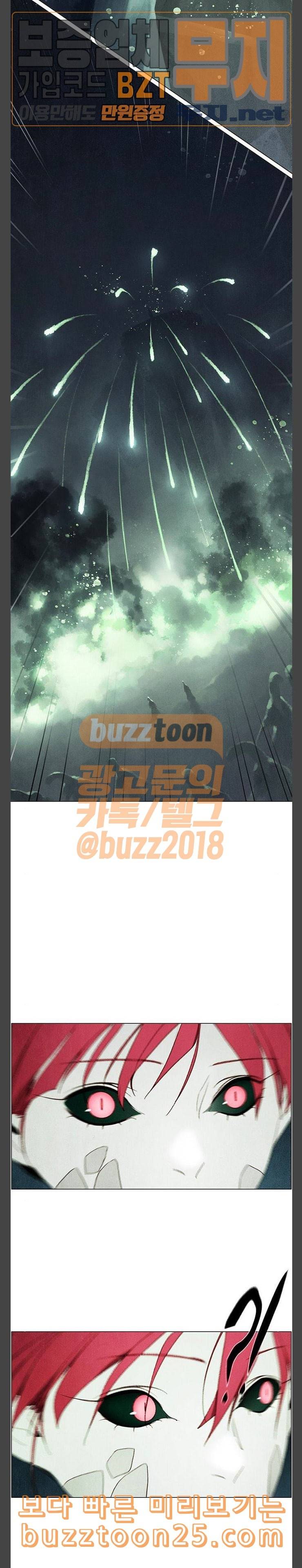 동토의 여명 2 68화 달바람의 혼 31 2