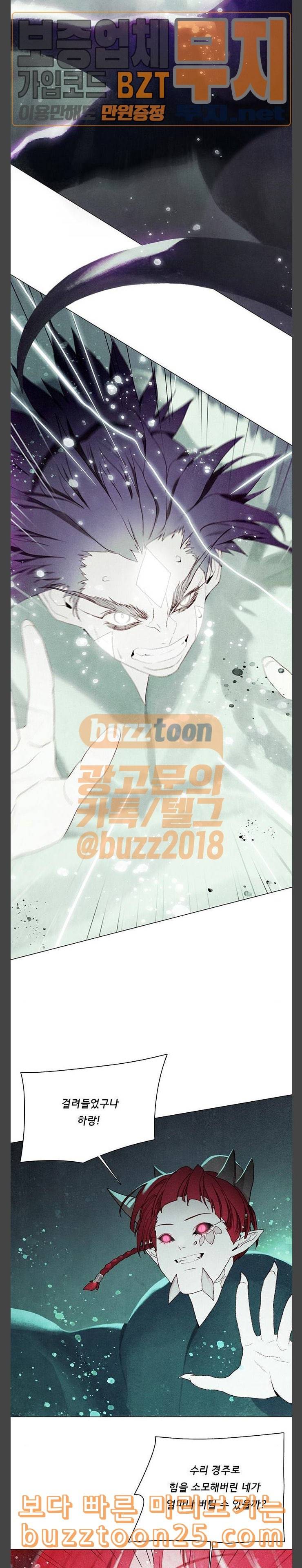 동토의 여명 2 68화 달바람의 혼 31 4