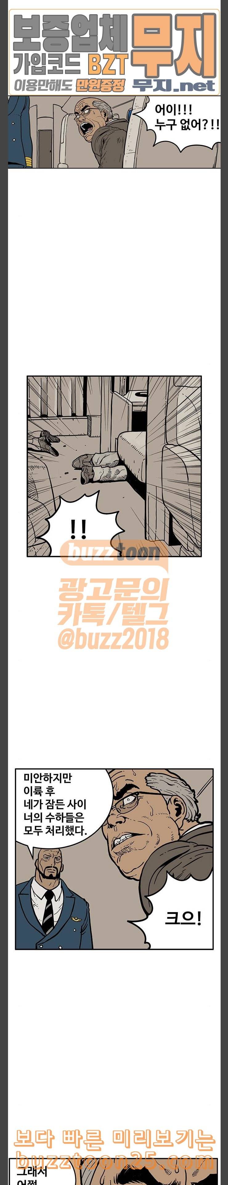 MZ레이징 인페르노 마지막화 2