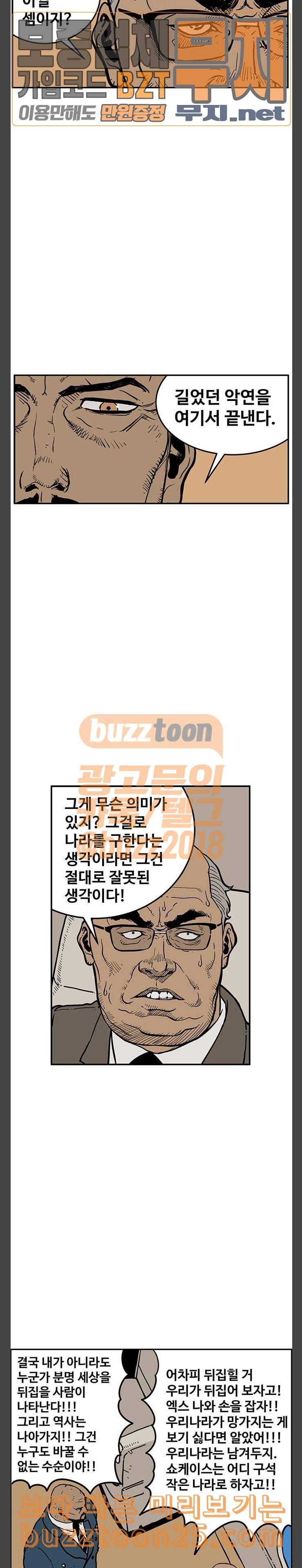 MZ레이징 인페르노 마지막화 3