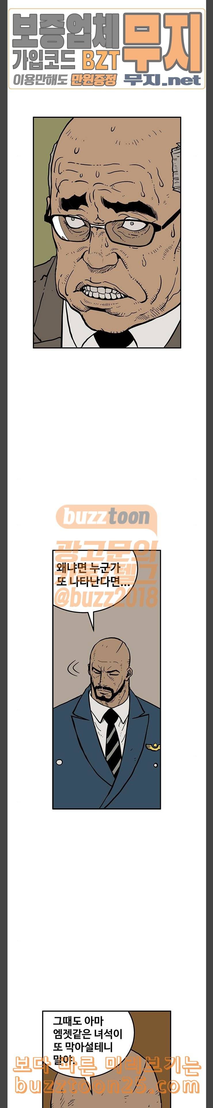 MZ레이징 인페르노 마지막화 5