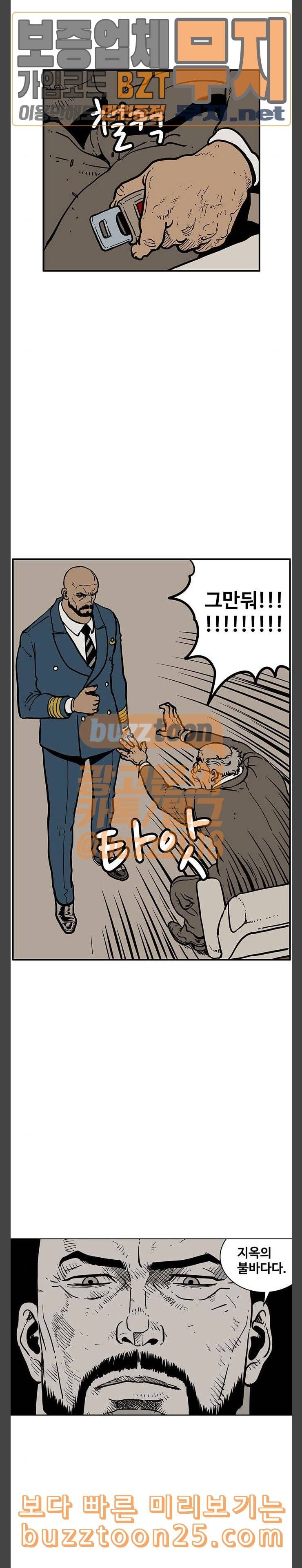 MZ레이징 인페르노 마지막화 7