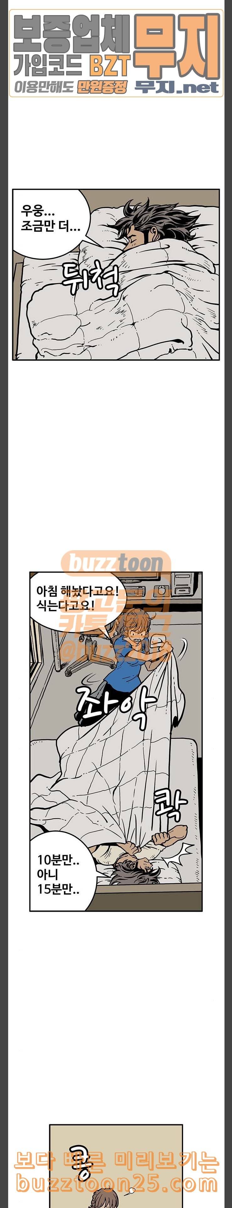 MZ레이징 인페르노 마지막화 11