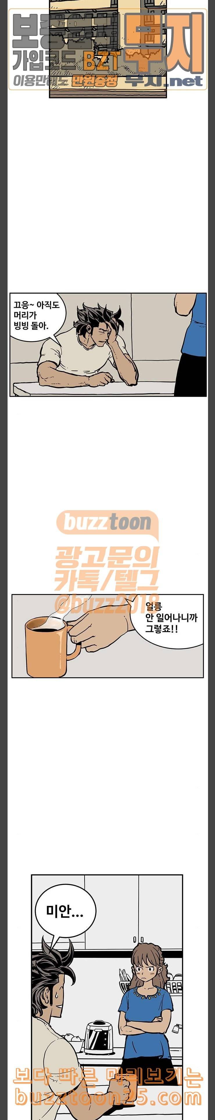 MZ레이징 인페르노 마지막화 14