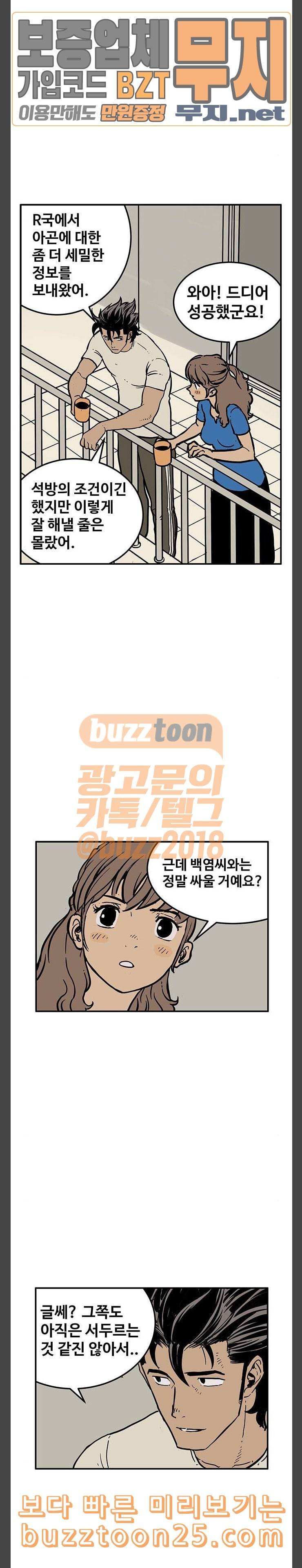 MZ레이징 인페르노 마지막화 17