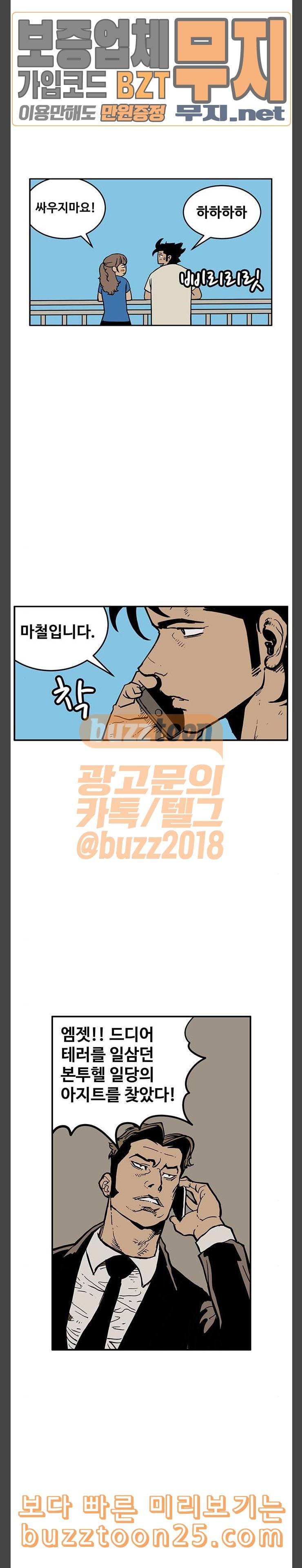 MZ레이징 인페르노 마지막화 18
