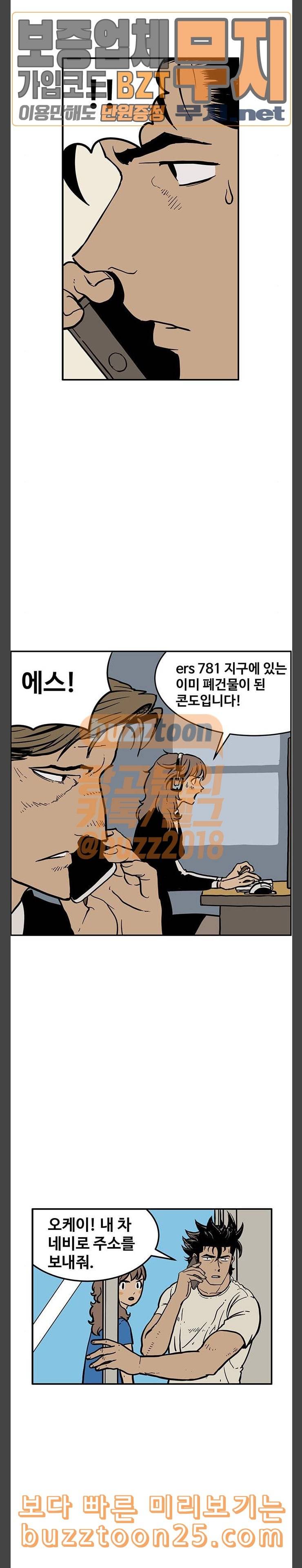 MZ레이징 인페르노 마지막화 19