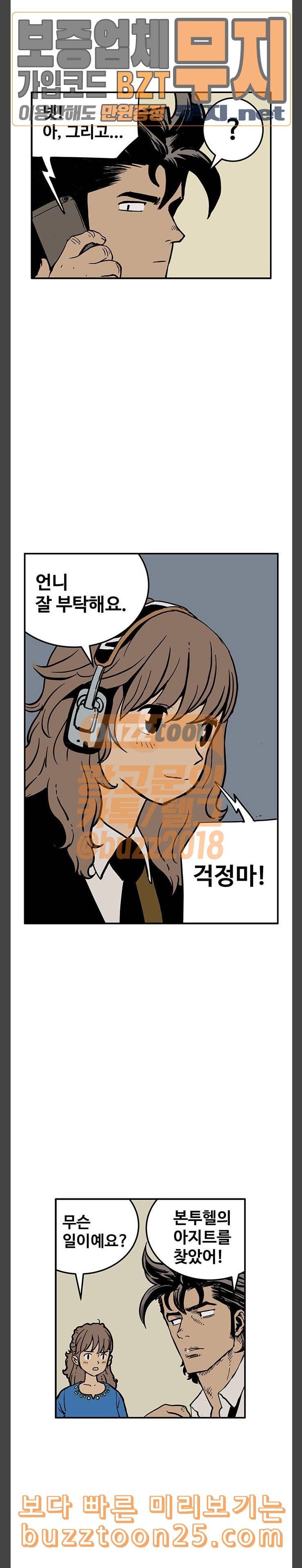 MZ레이징 인페르노 마지막화 20