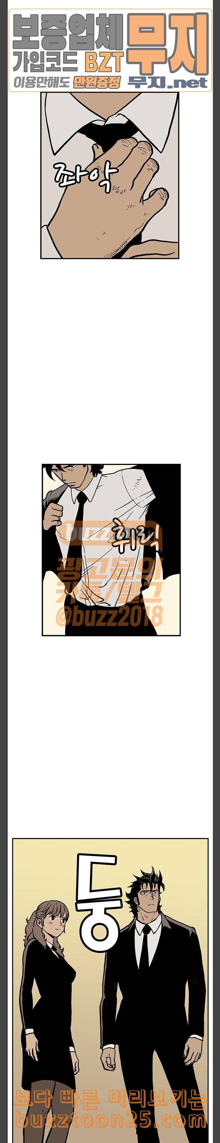 MZ레이징 인페르노 마지막화 21