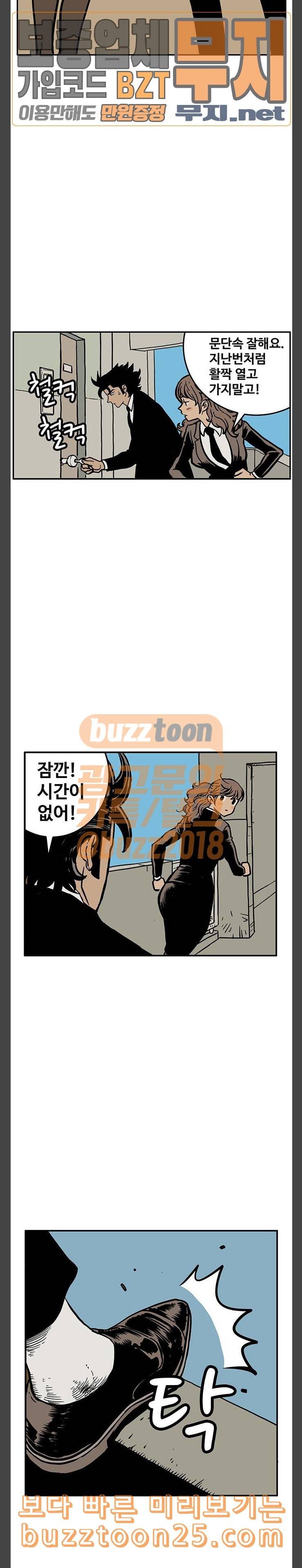 MZ레이징 인페르노 마지막화 22