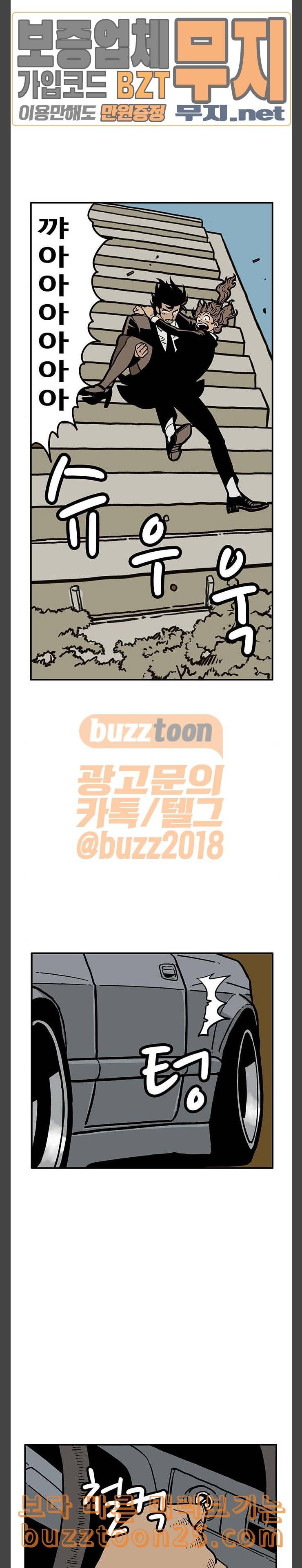 MZ레이징 인페르노 마지막화 23