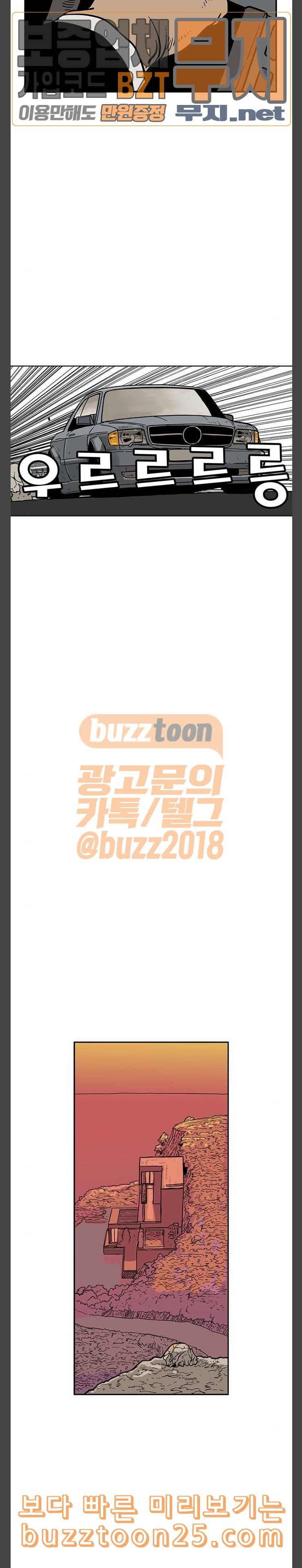 MZ레이징 인페르노 마지막화 24