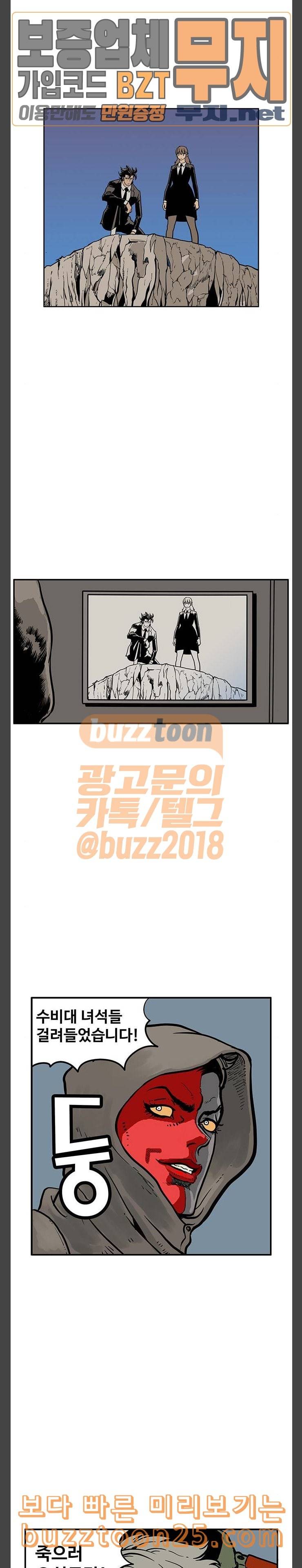 MZ레이징 인페르노 마지막화 25