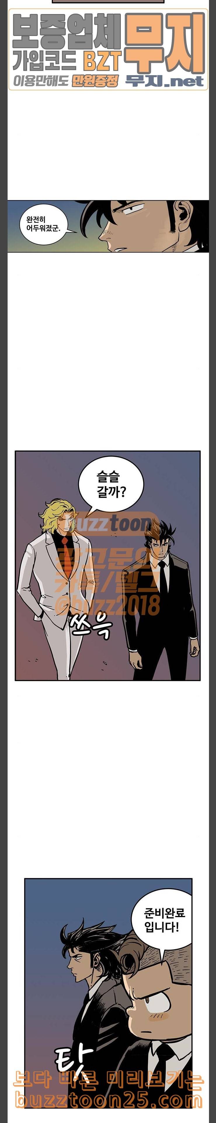 MZ레이징 인페르노 마지막화 27