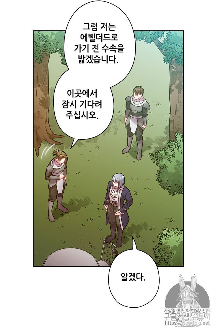 왕의 공녀 91화 15