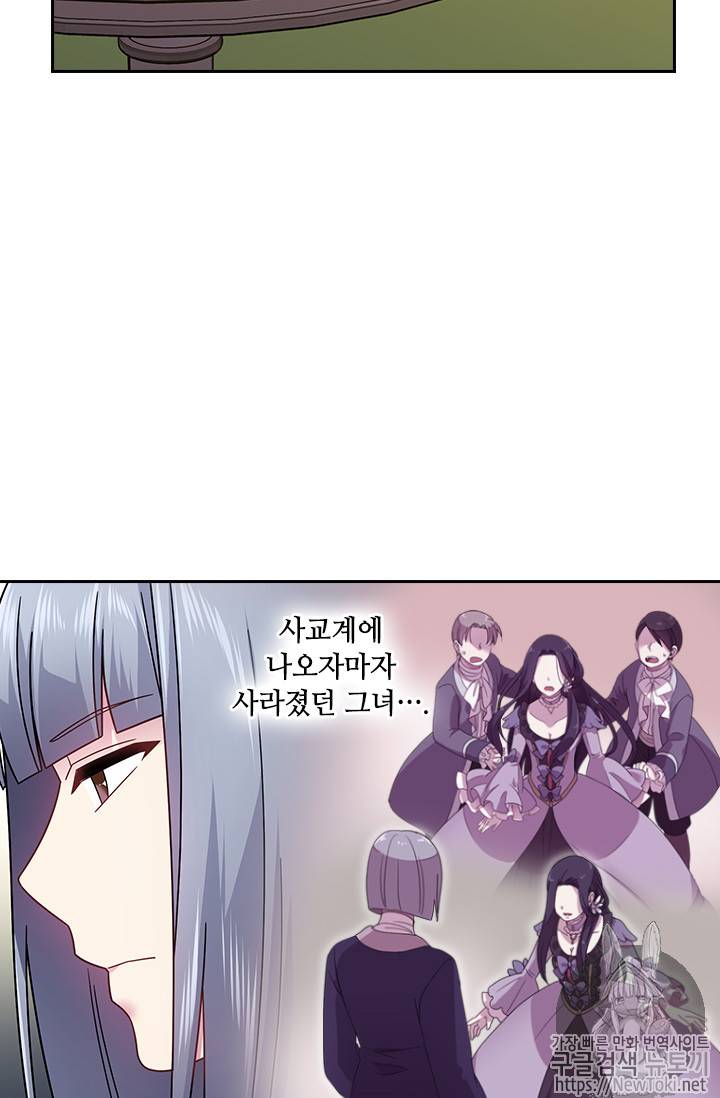 왕의 공녀 91화 17