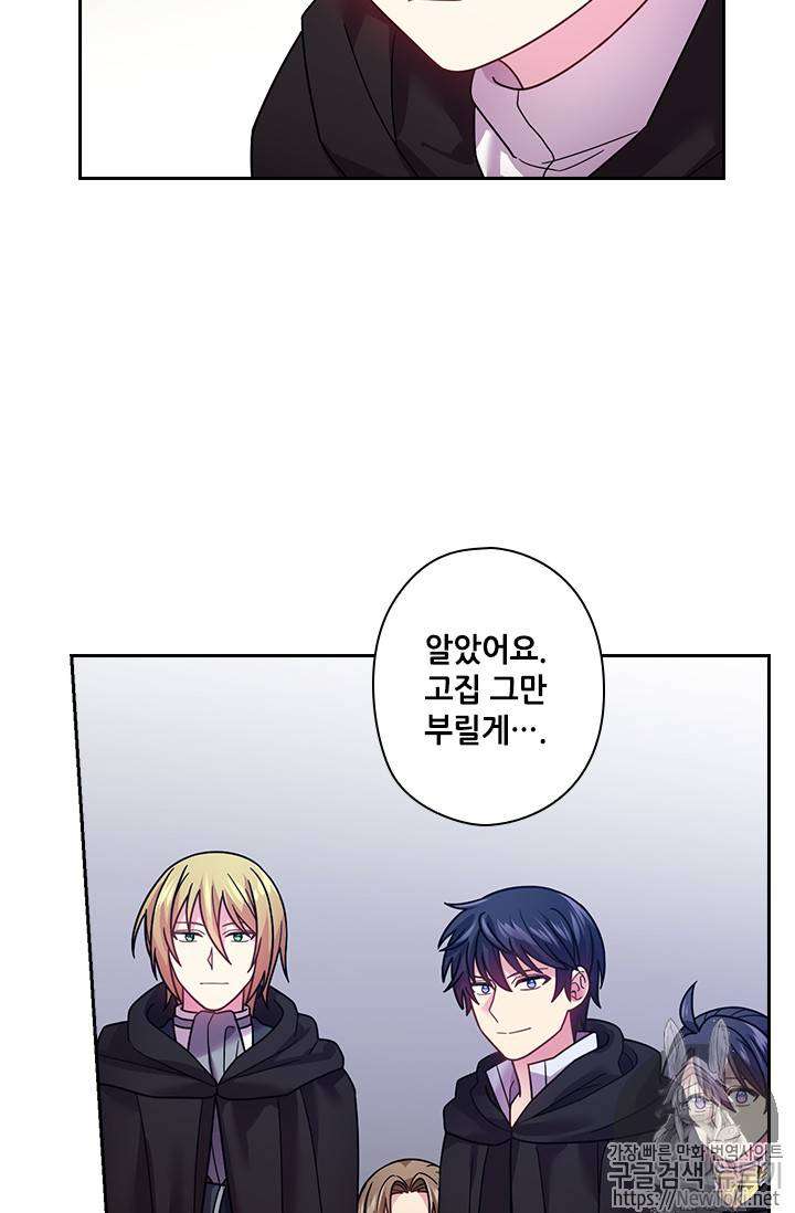 왕의 공녀 91화 24