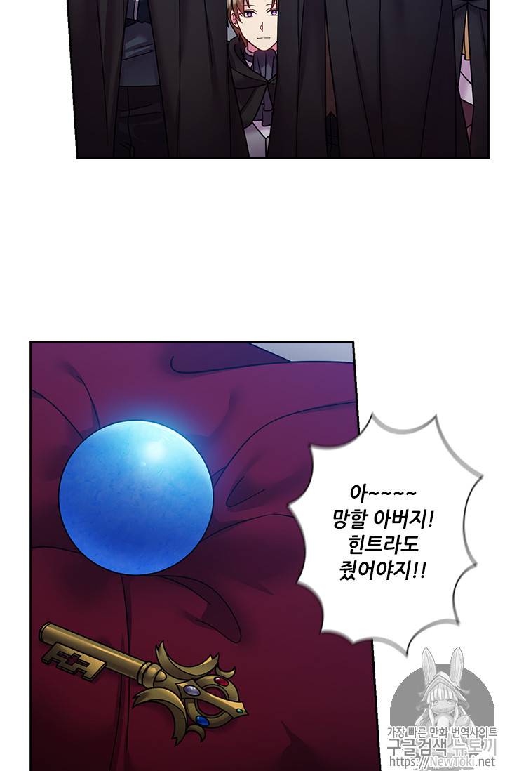 왕의 공녀 91화 25