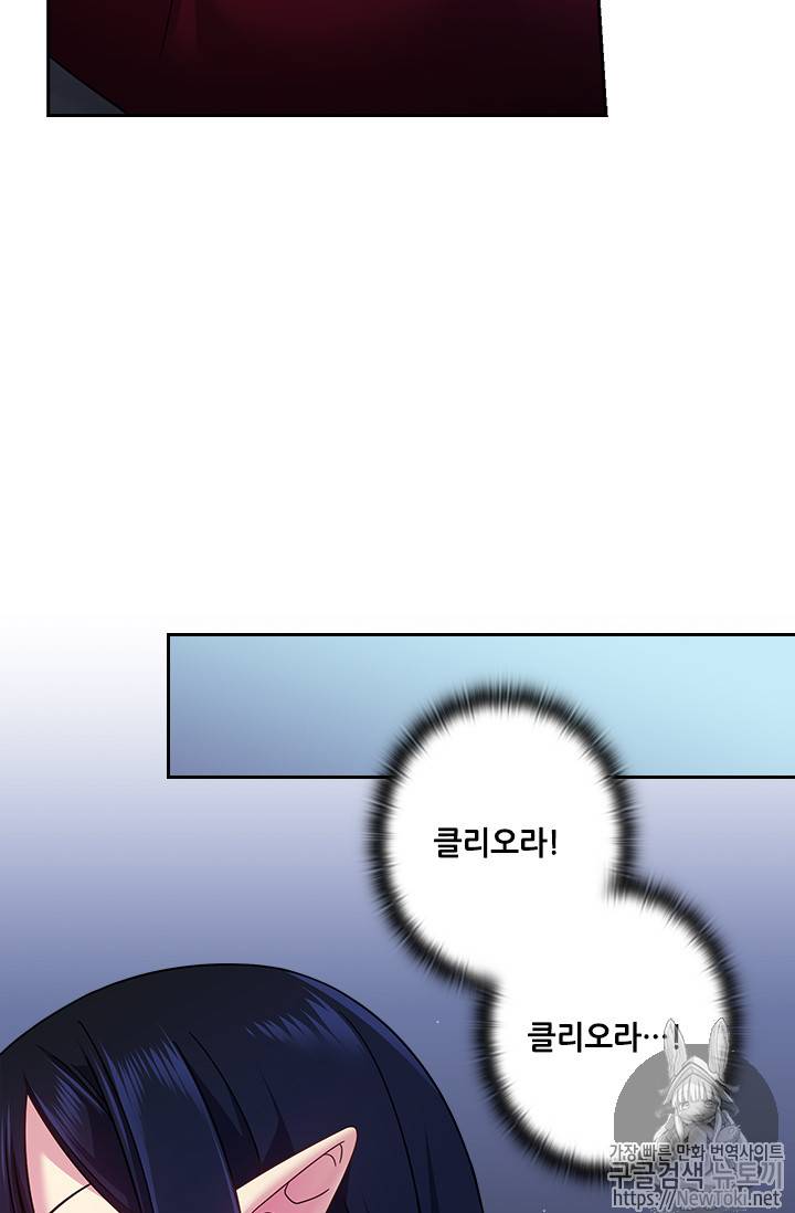 왕의 공녀 91화 26