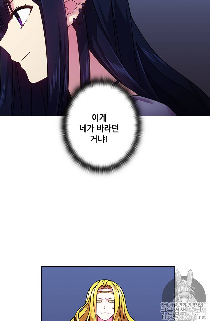 왕의 공녀 91화 27