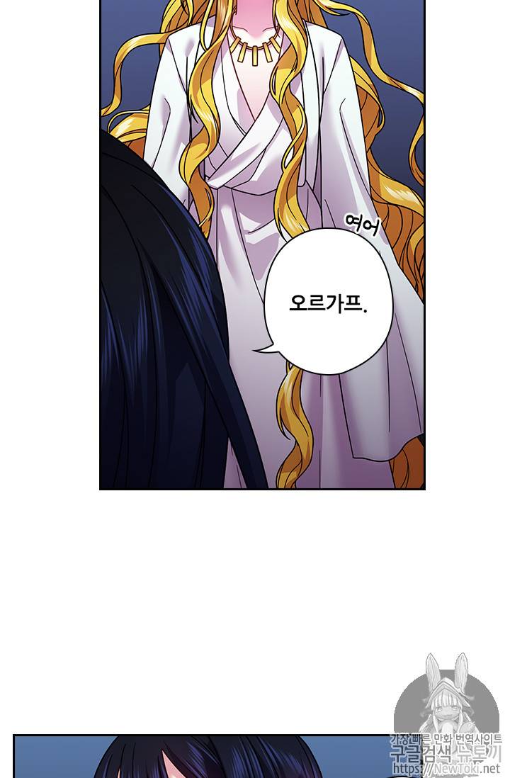 왕의 공녀 91화 28