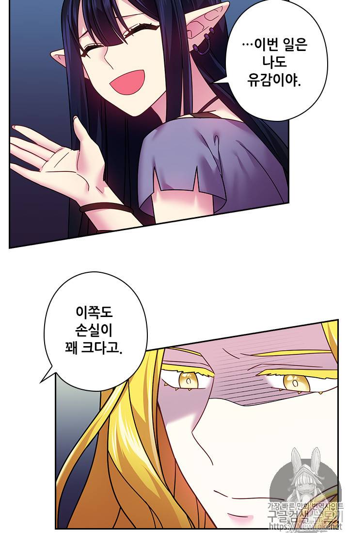 왕의 공녀 91화 29