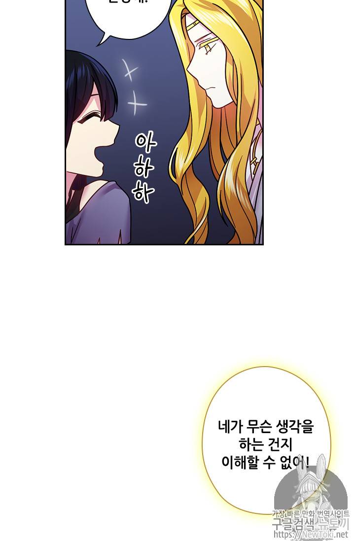왕의 공녀 91화 35