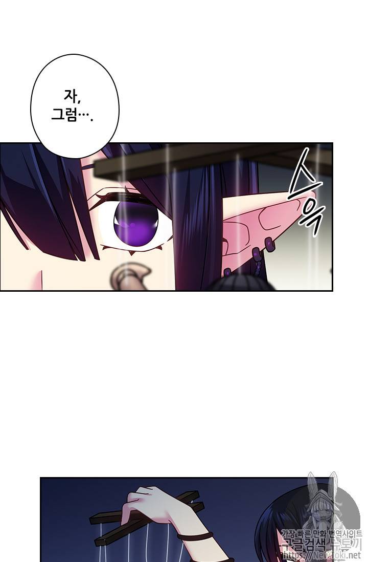 왕의 공녀 91화 37