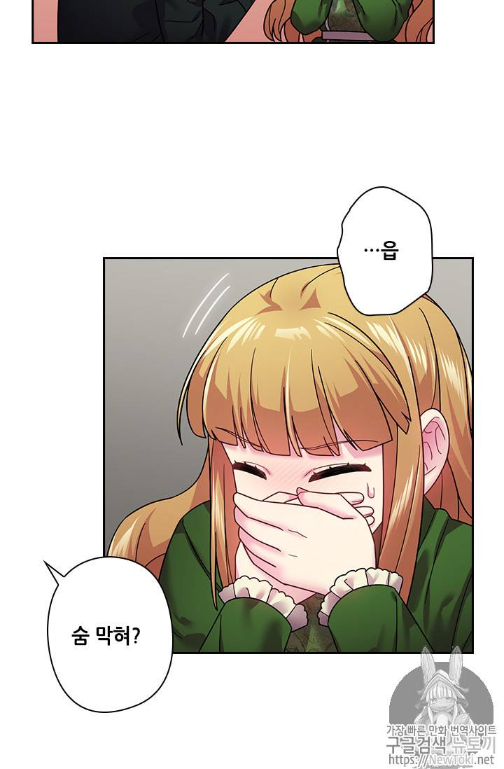 왕의 공녀 91화 46