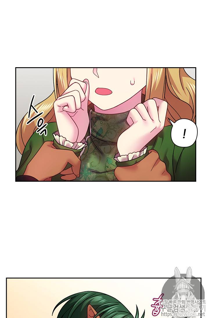 왕의 공녀 91화 47