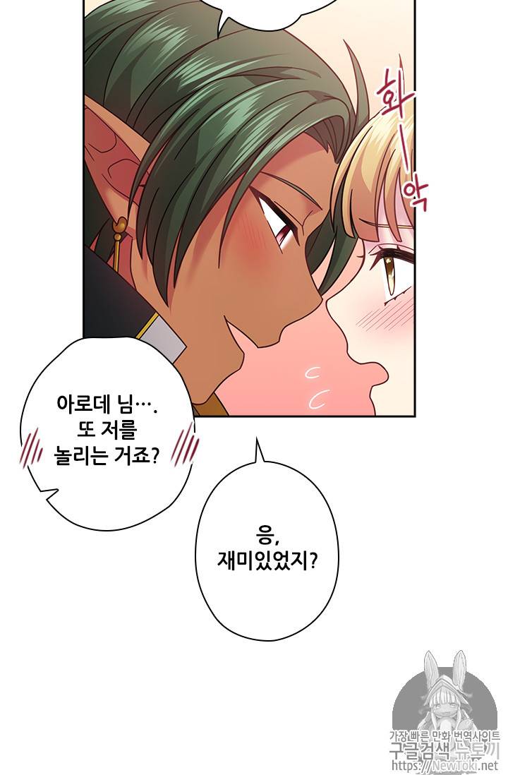 왕의 공녀 91화 49