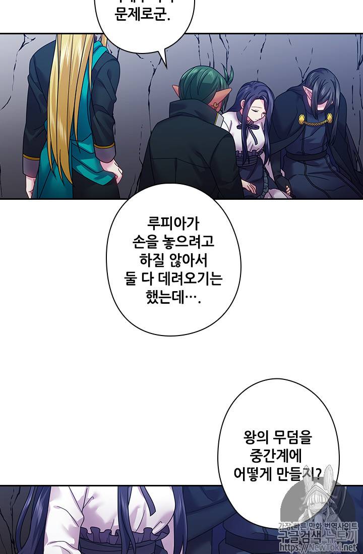 왕의 공녀 91화 54