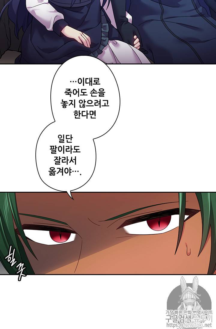 왕의 공녀 91화 55