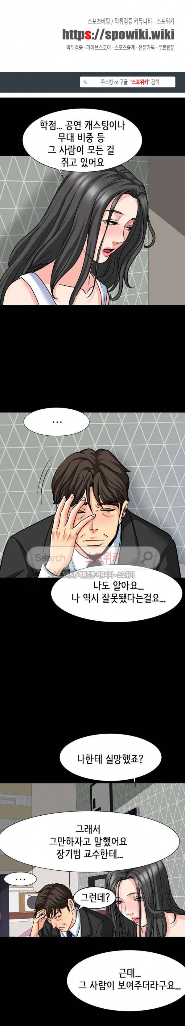 나쁜아빠 19화 1