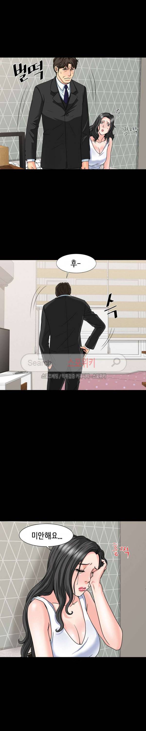 나쁜아빠 19화 3