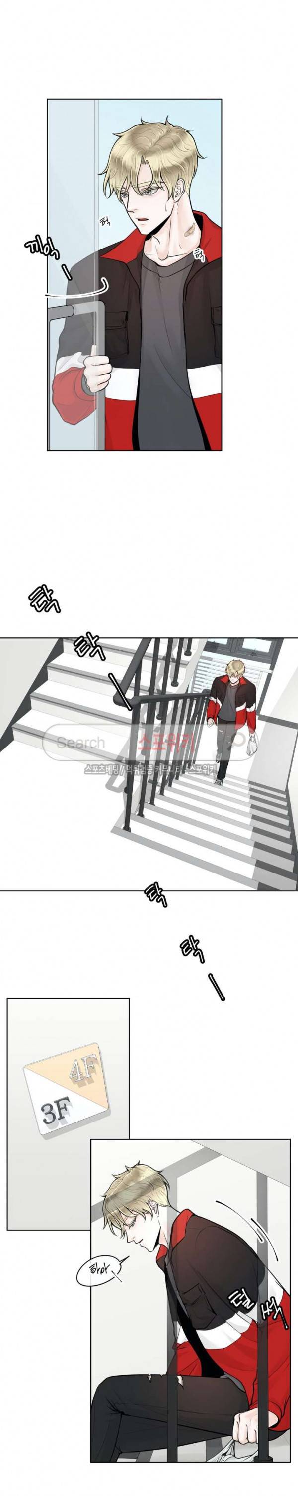 알파 메이트 8화 2