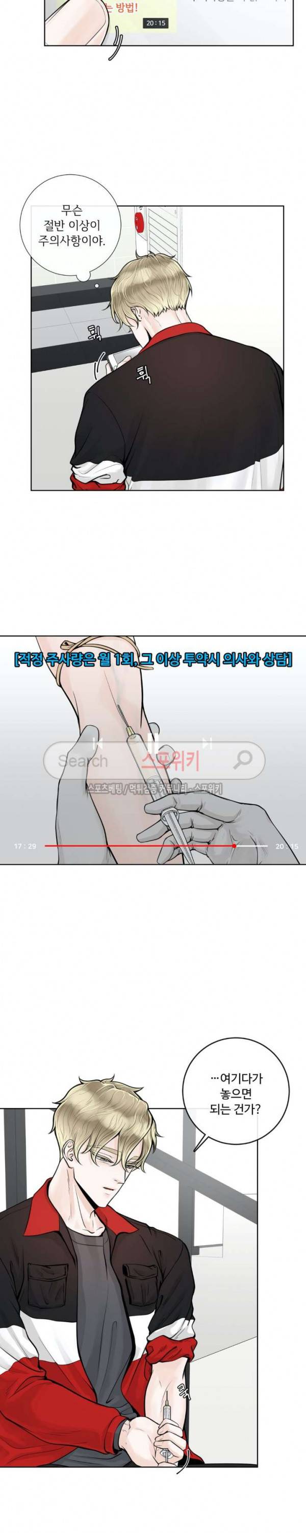 알파 메이트 8화 7