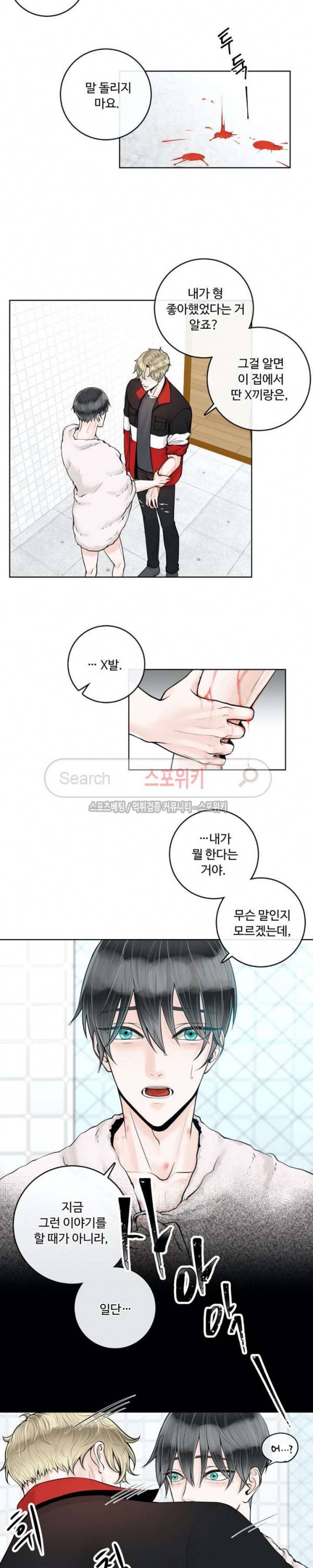 알파 메이트 8화 19