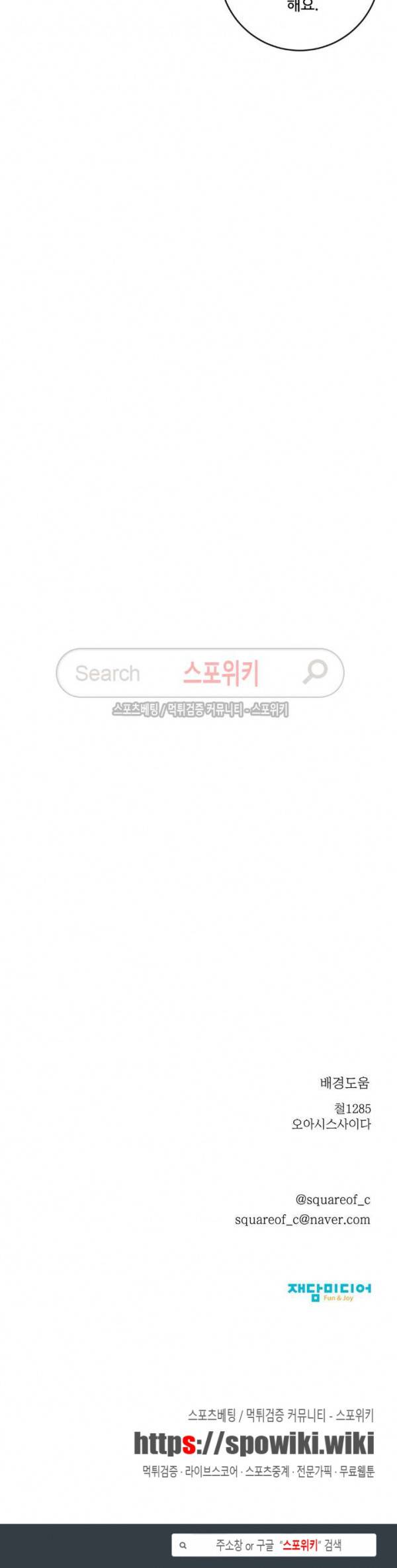 알파 메이트 8화 23