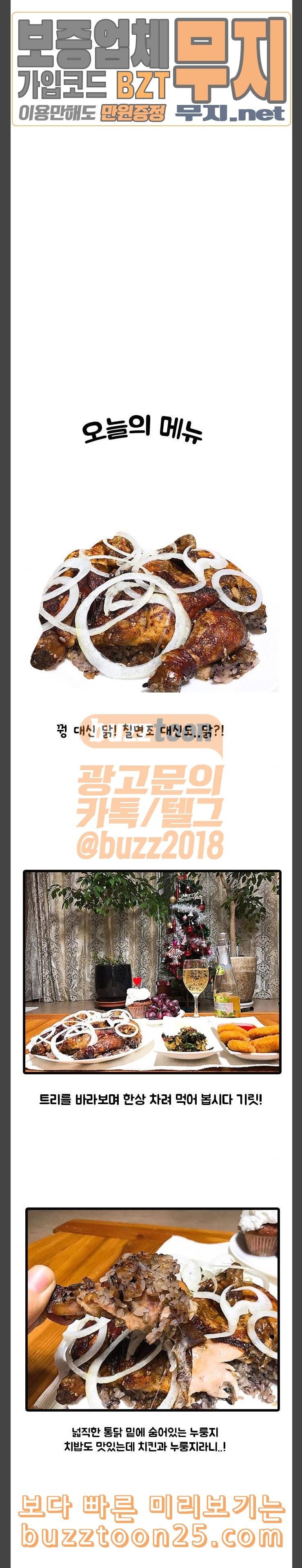 웅이는 배고파 129 크리스마스는 가족과 함께 10