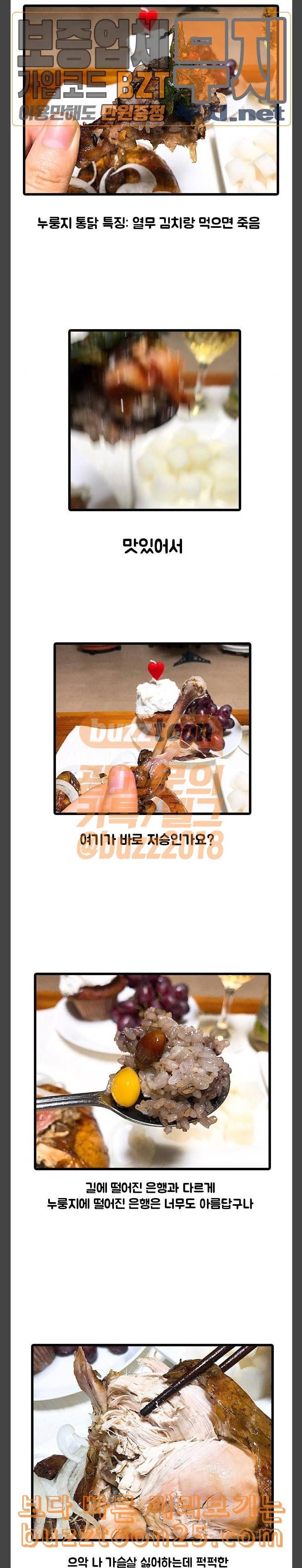 웅이는 배고파 129 크리스마스는 가족과 함께 11