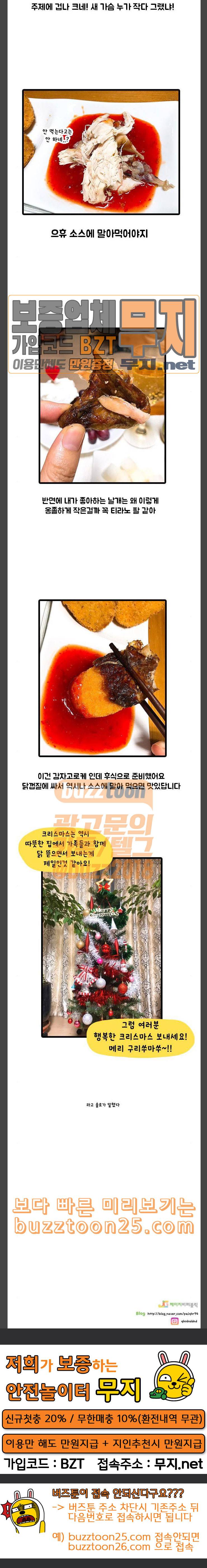 웅이는 배고파 129 크리스마스는 가족과 함께 12