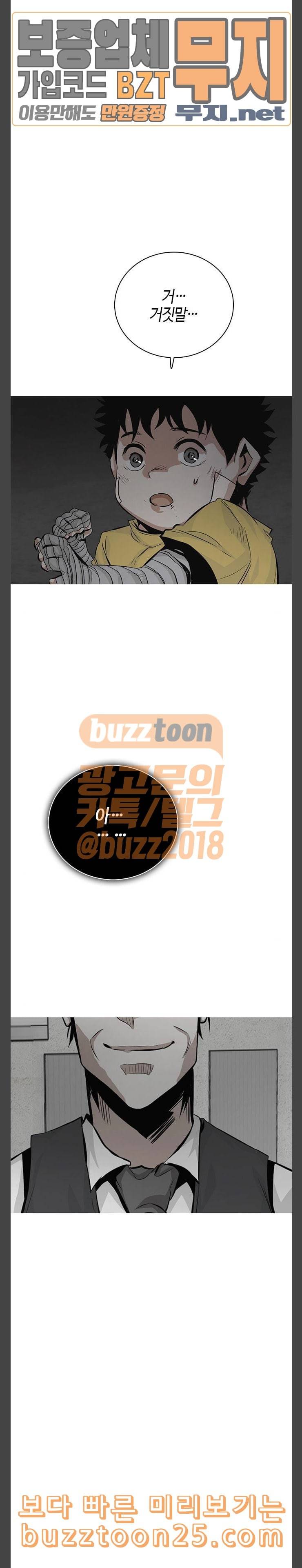 호곡 77화 아무것도 아냐 3
