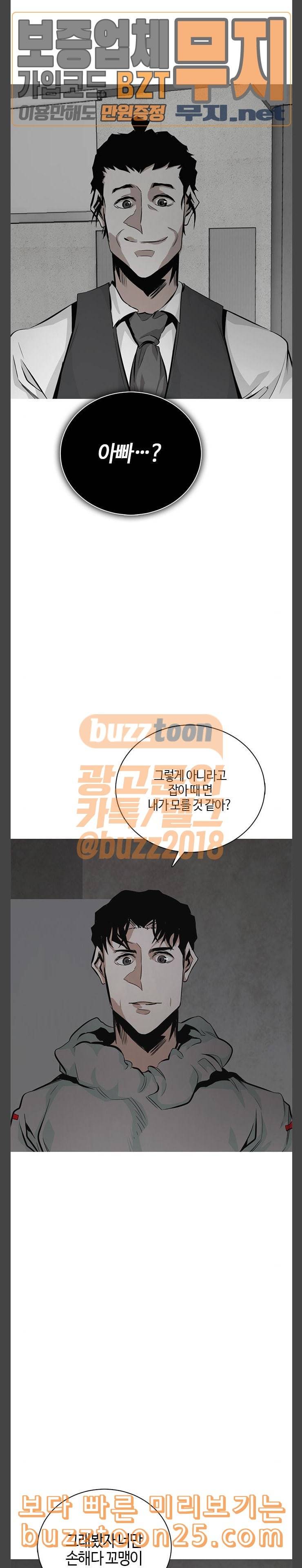 호곡 77화 아무것도 아냐 4