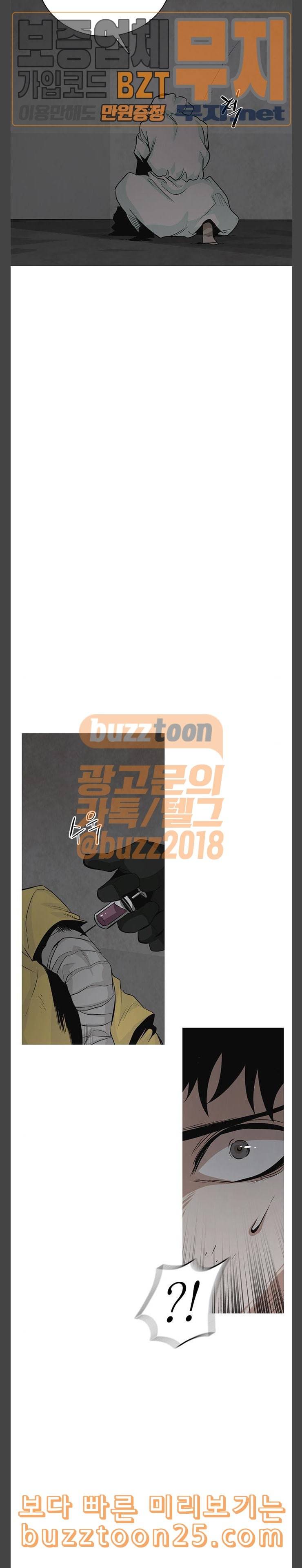 호곡 77화 아무것도 아냐 5