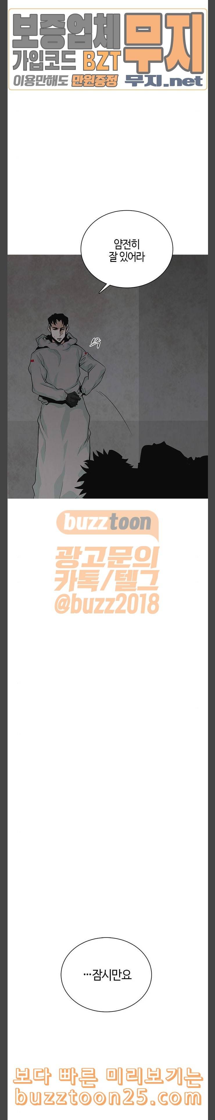 호곡 77화 아무것도 아냐 7