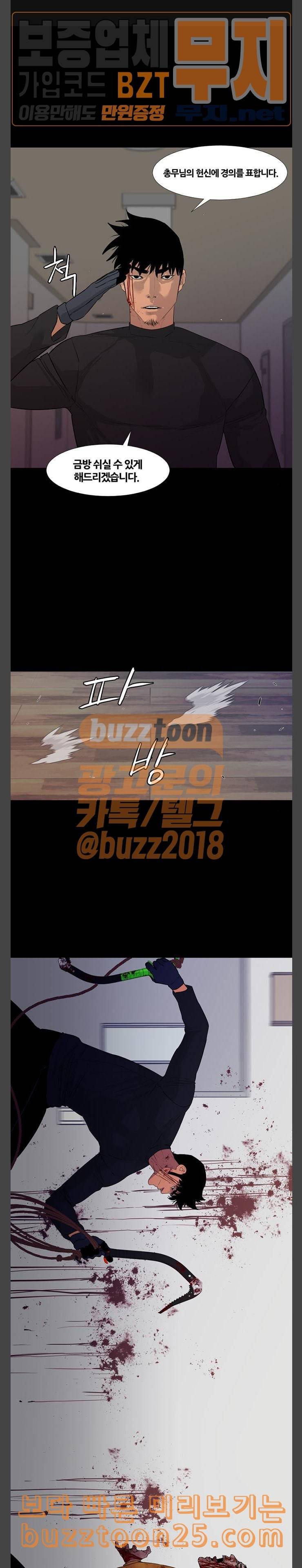 극야 네이버 54화 1