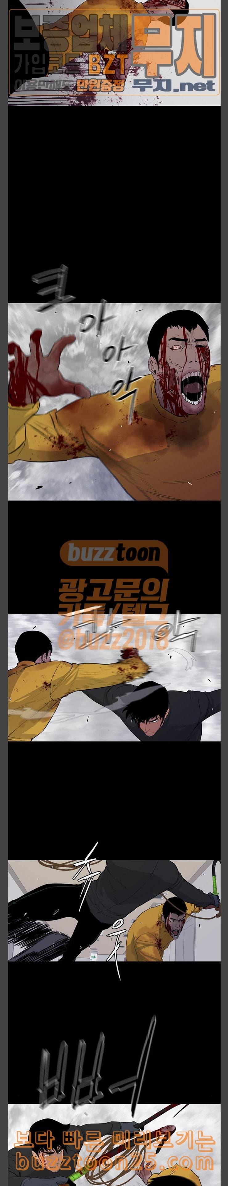극야 네이버 54화 2