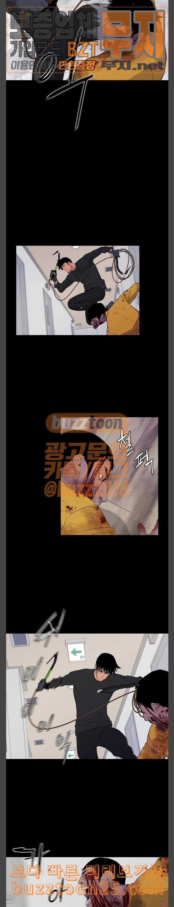 극야 네이버 54화 3